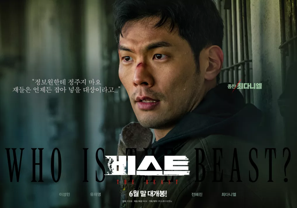 THE BEAST - CHARACTER POSTER -DANIEL
